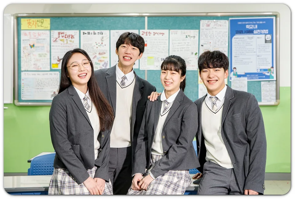 교실에 함께 모인 학생들