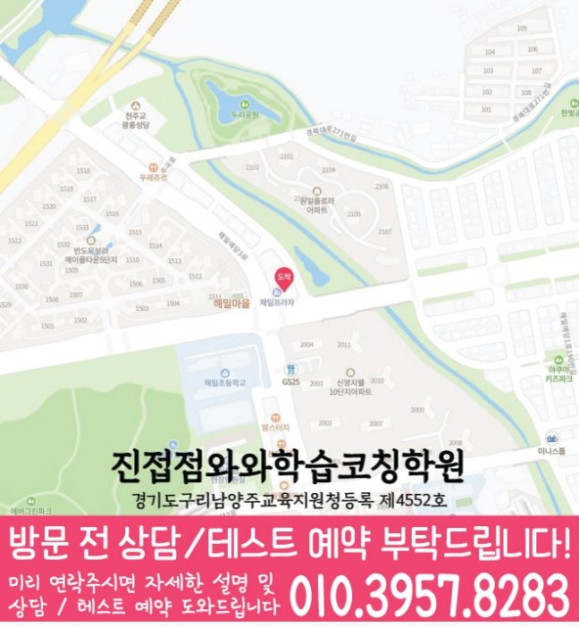 진접점 위치 지도