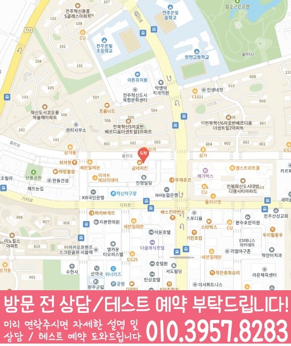 전주혁신점 위치 지도