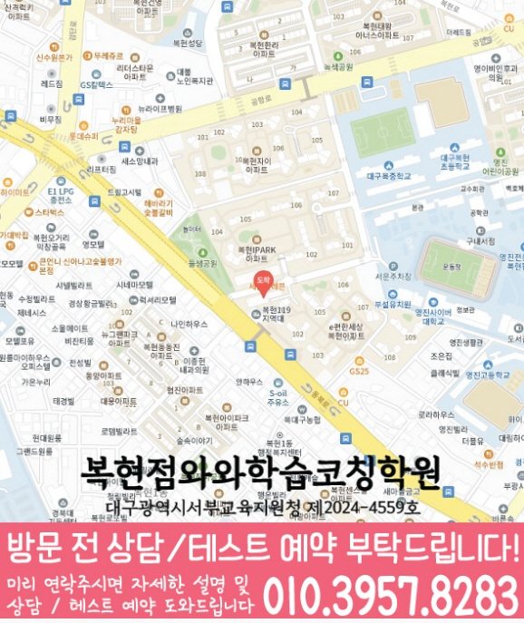 복현점 위치 지도