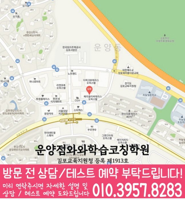 운양점 위치 지도
