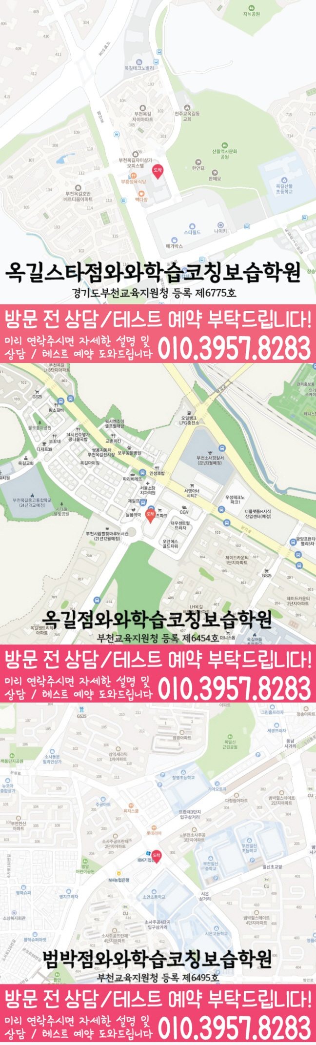 옥길점 위치 지도