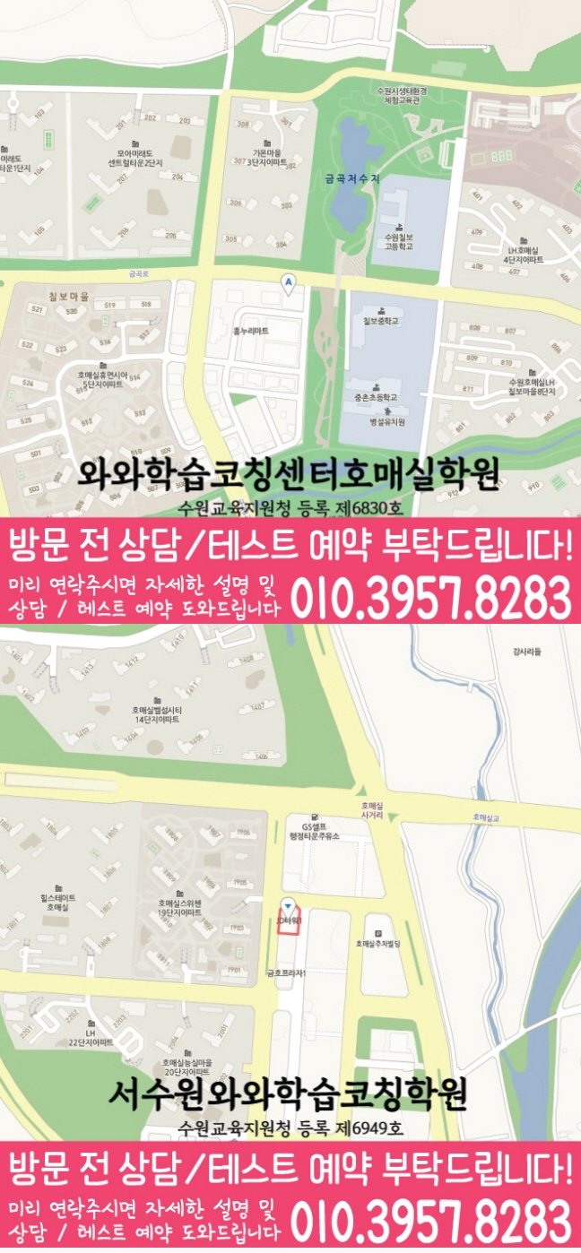 서수원점 위치 지도