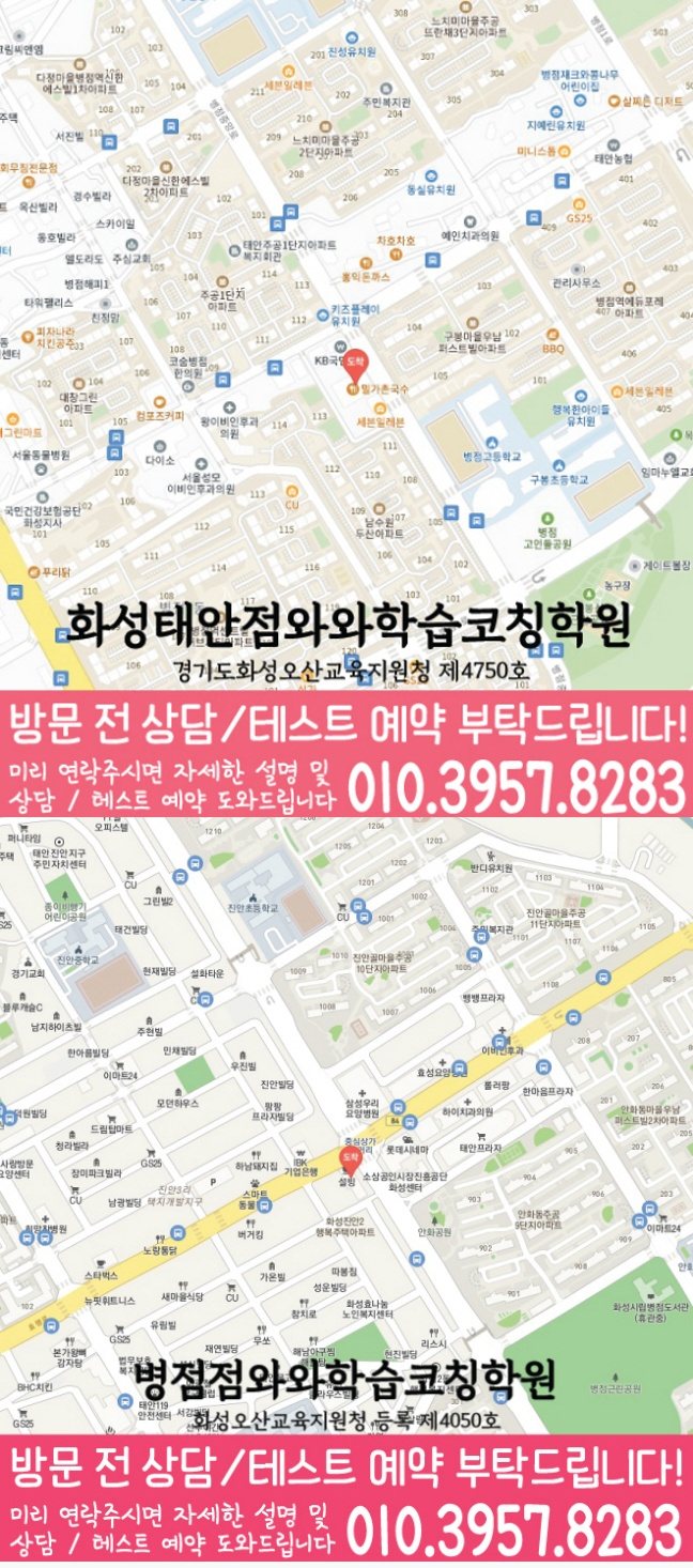 병점점 위치 지도