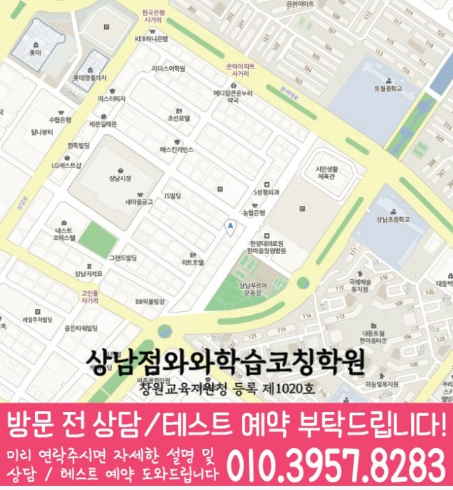 상남점 위치 지도
