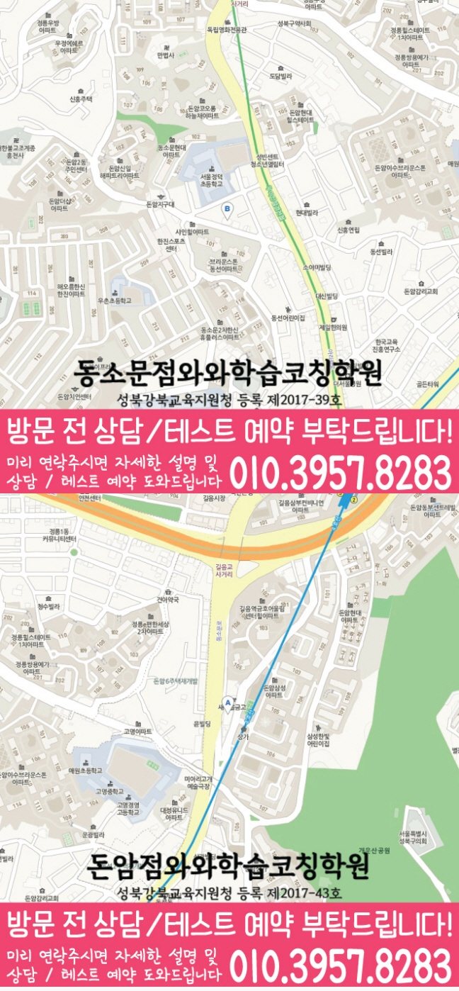 동소문점 위치 지도