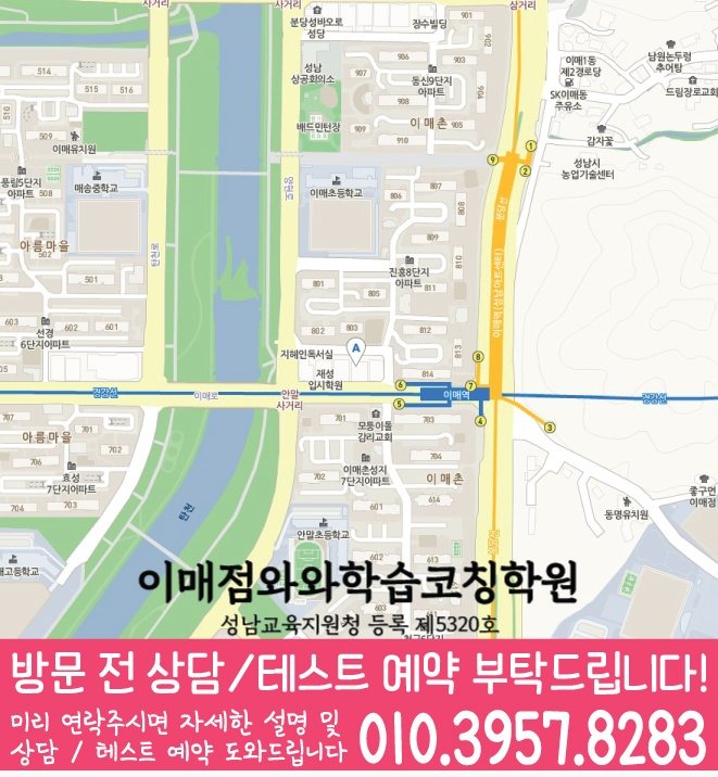 이매점 위치 지도