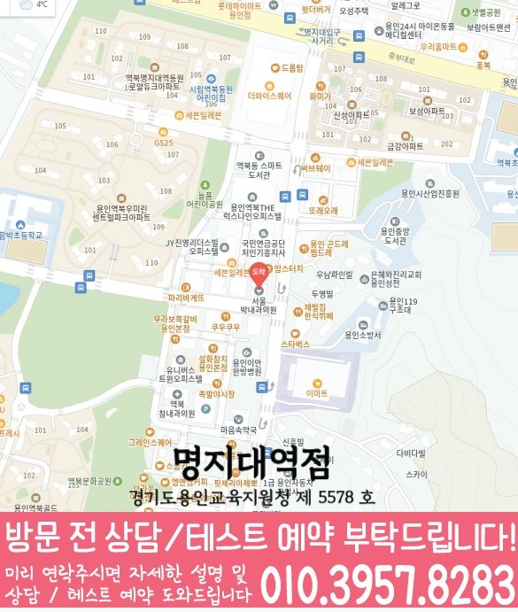 명지대역점 위치 지도