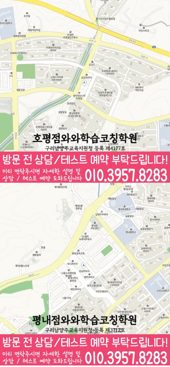 호평점 위치 지도