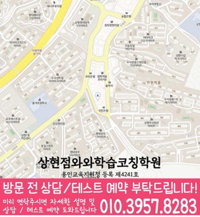 상현점 위치 지도