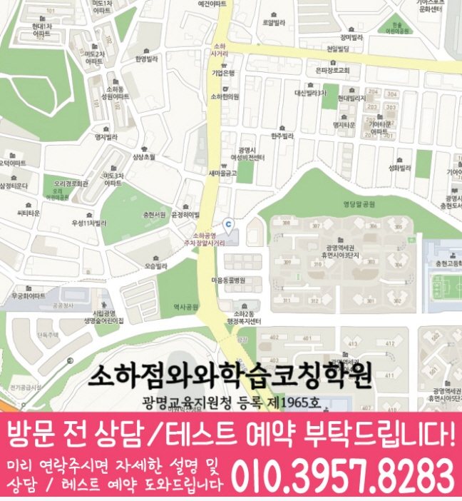 소하점 위치 지도