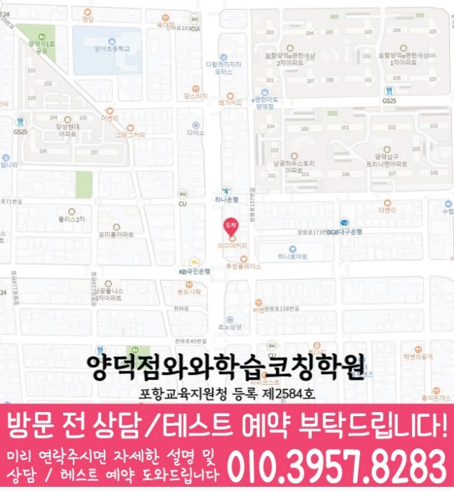 양덕점 위치 지도