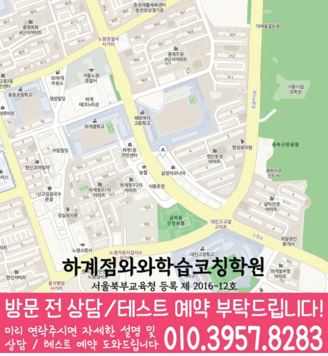 하계점 위치 지도