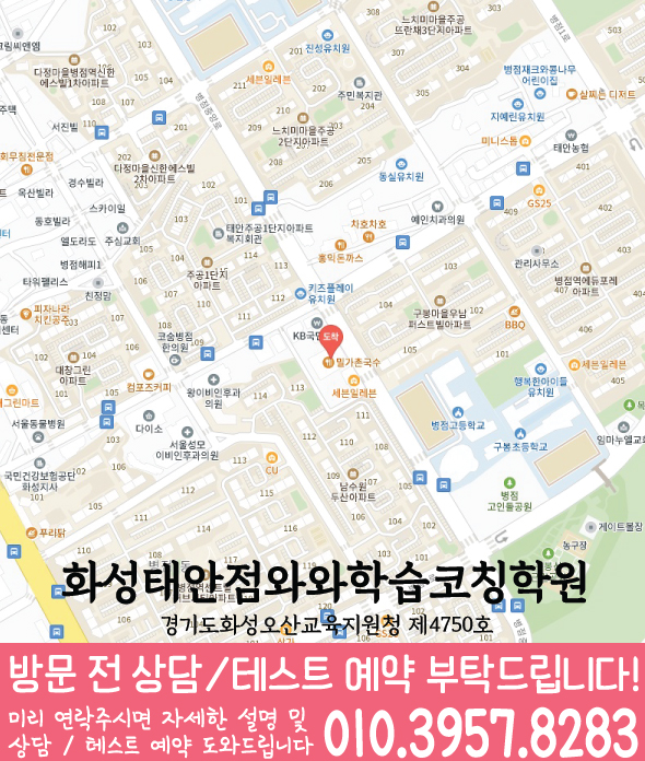 화성태안점 위치 지도