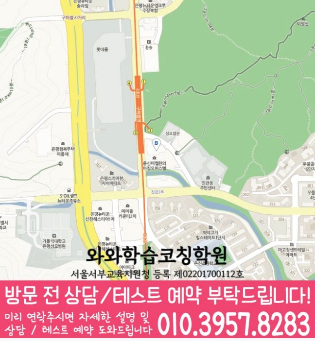 은평점 위치 지도