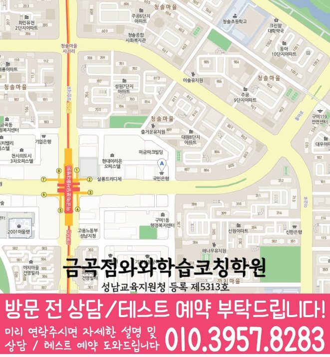 미금점 위치 지도