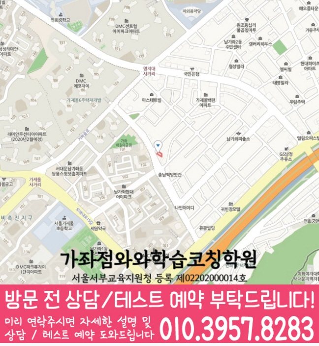 가좌점 위치 지도