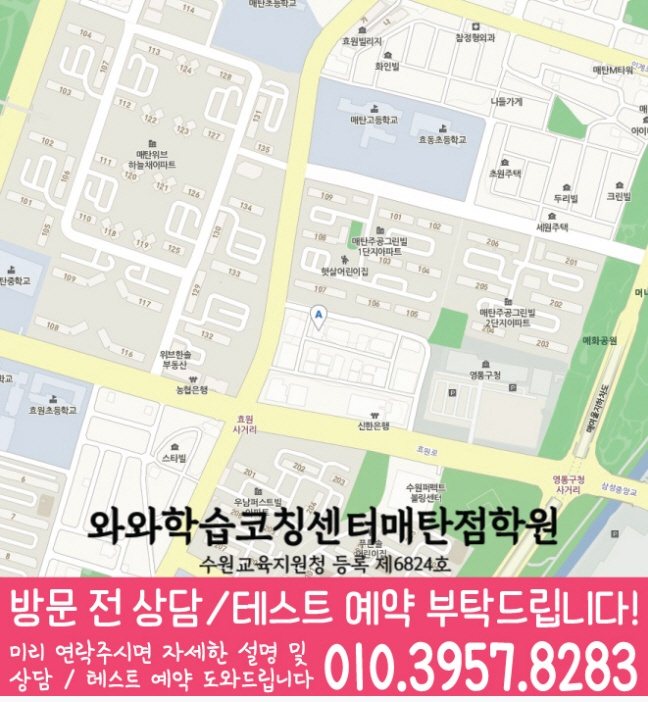 영통구청점 위치 지도