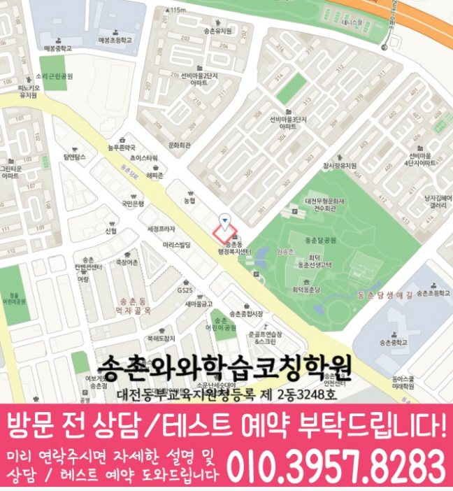 송촌점 위치 지도