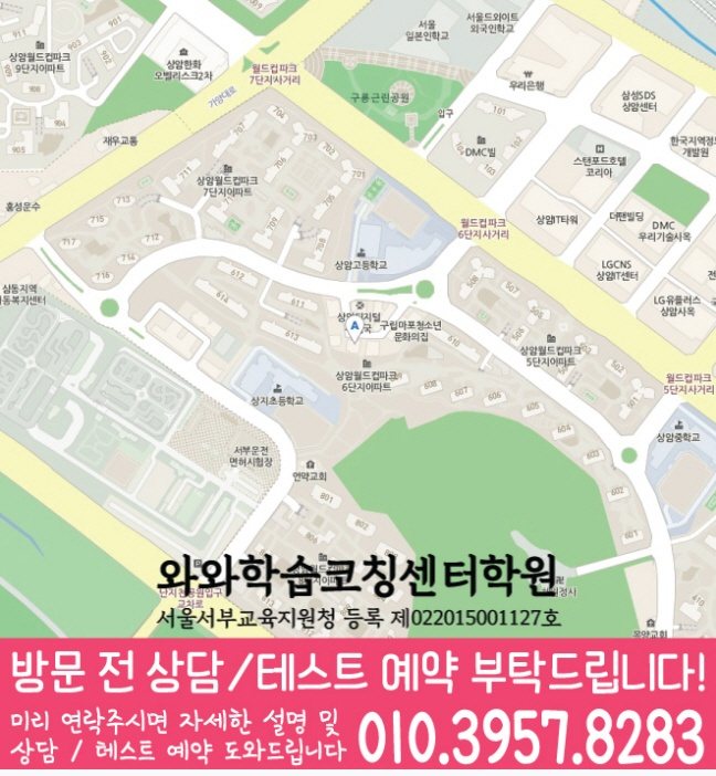상암점 위치 지도