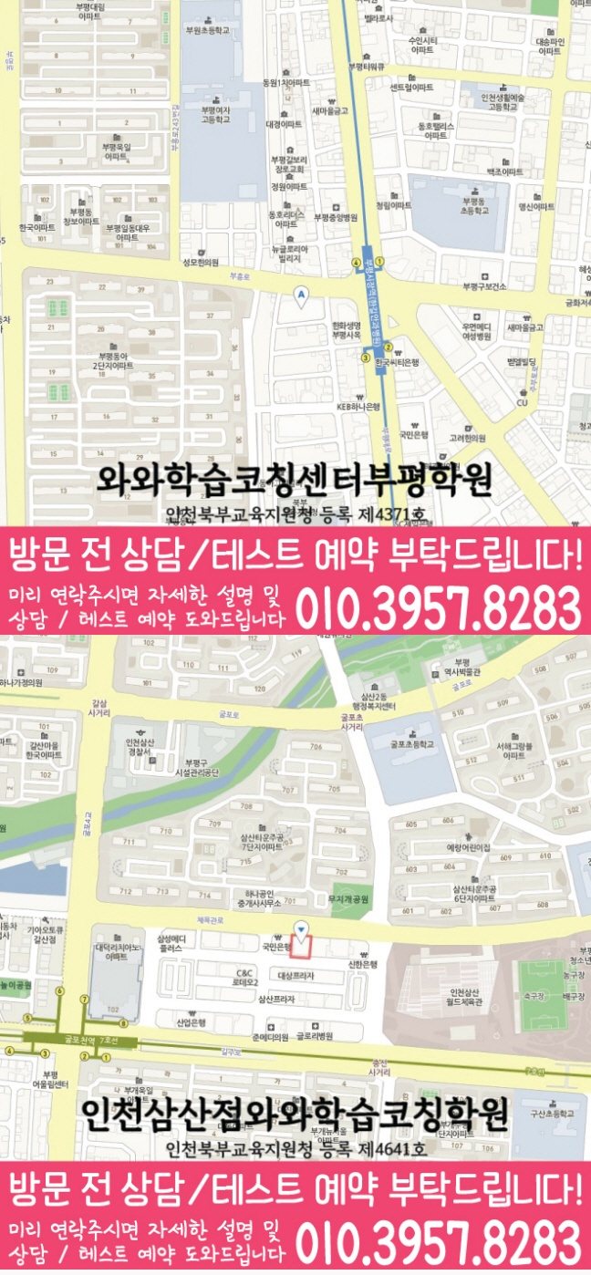 부평점 위치 지도