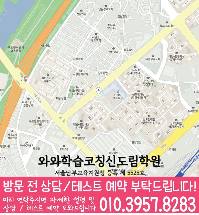 신도림점 위치 지도
