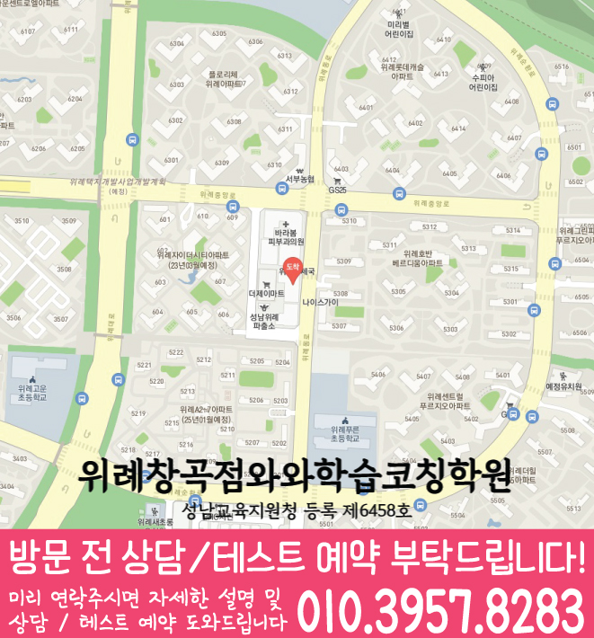 위례창곡점 위치 지도