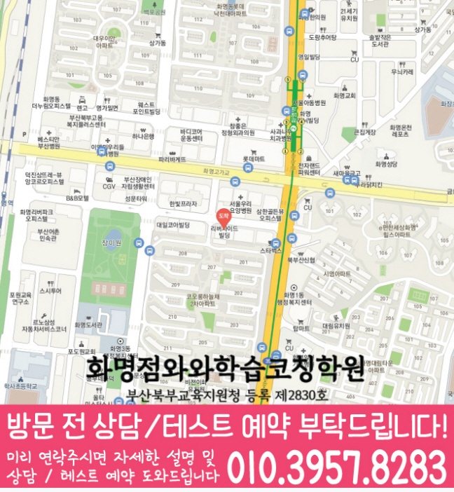 화명점 위치 지도