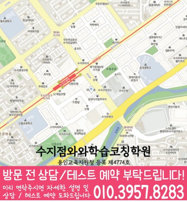 수지점 위치 지도