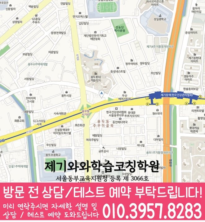 제기점 위치 지도