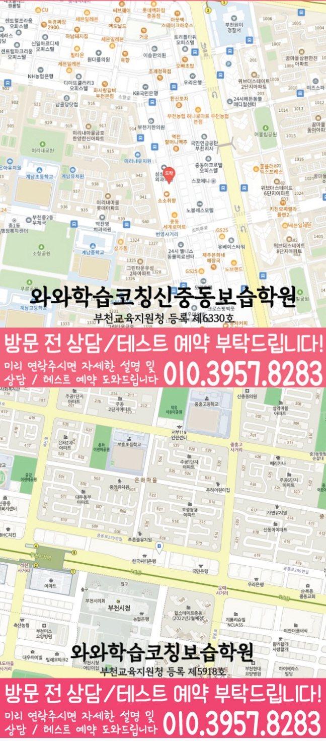 신중동점 위치 지도