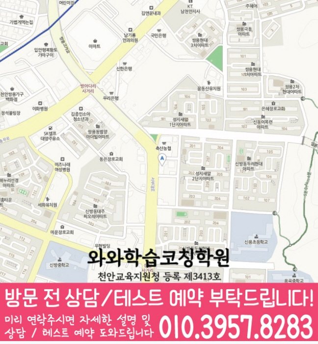신방점 위치 지도