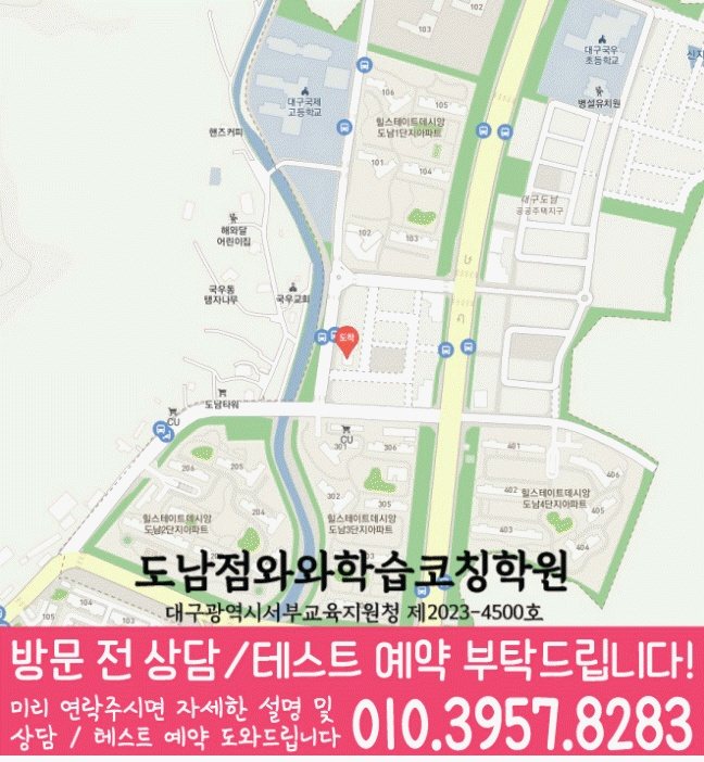 대구도남점 위치 지도