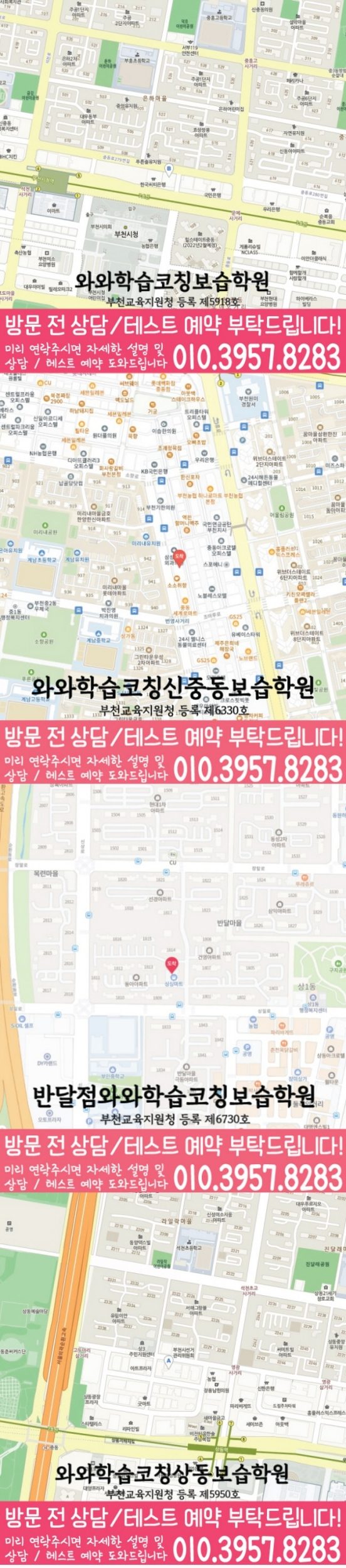 중동점 위치 지도