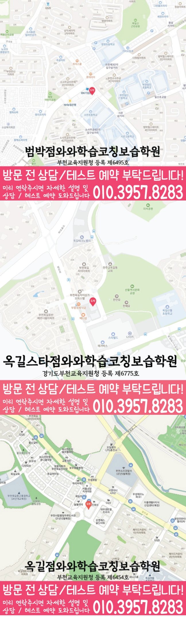 범박점 위치 지도