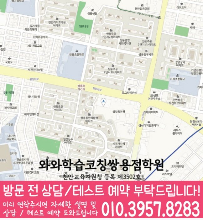 쌍용점 위치 지도