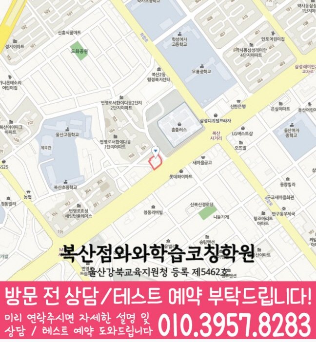 복산점 위치 지도