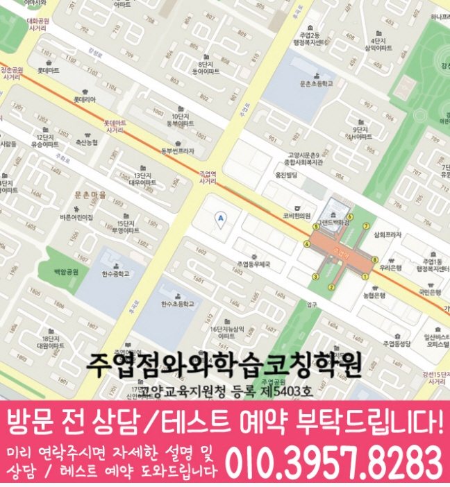 주엽점 위치 지도