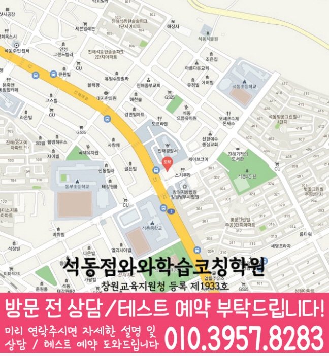 석동점 위치 지도