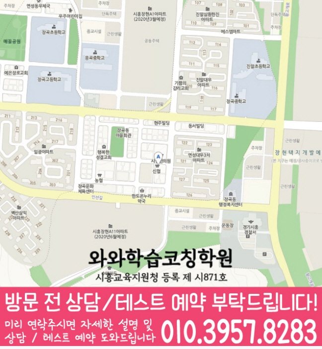 장곡점 위치 지도