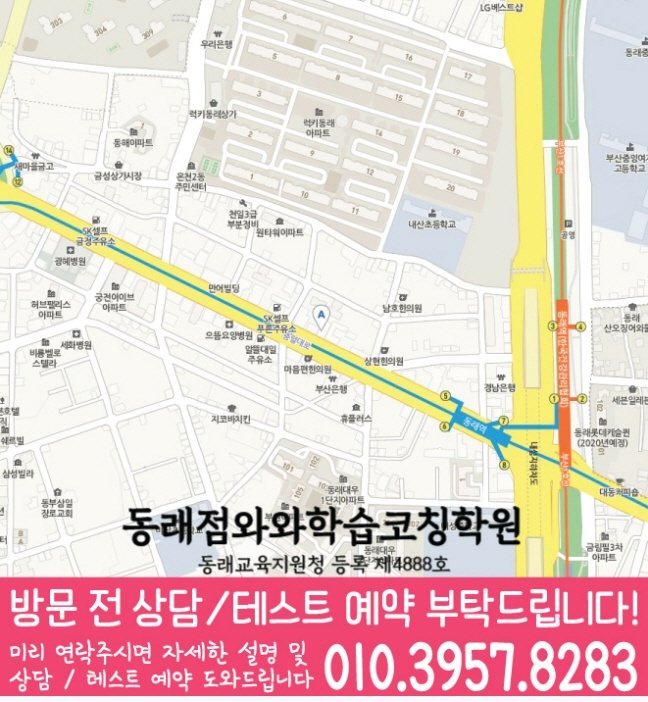 동래점 위치 지도