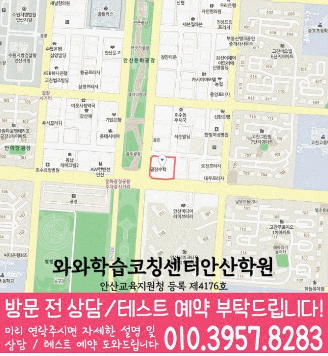 고잔점 위치 지도