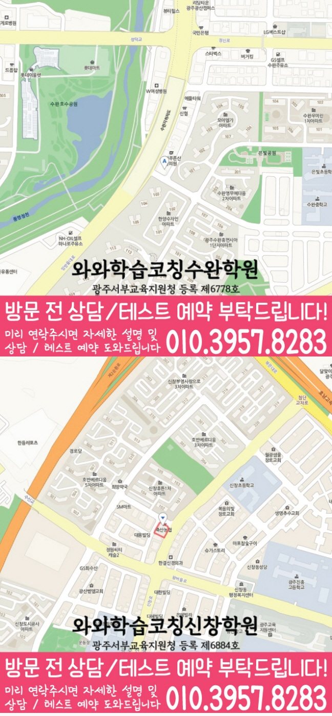 수완점 위치 지도