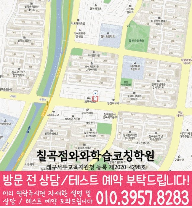 칠곡점 위치 지도