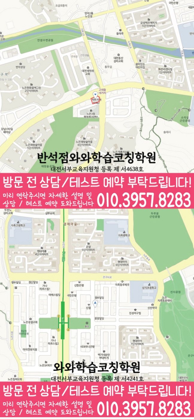 반석점 위치 지도