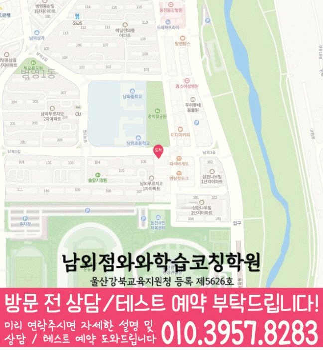 남외점 위치 지도