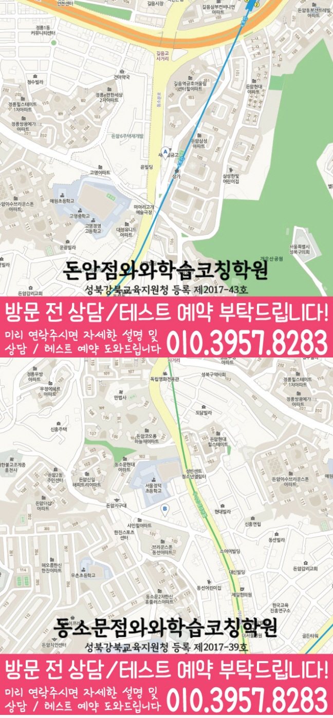돈암점 위치 지도