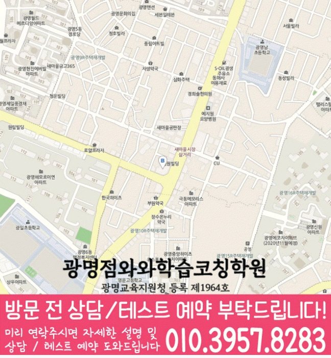 광명점 위치 지도