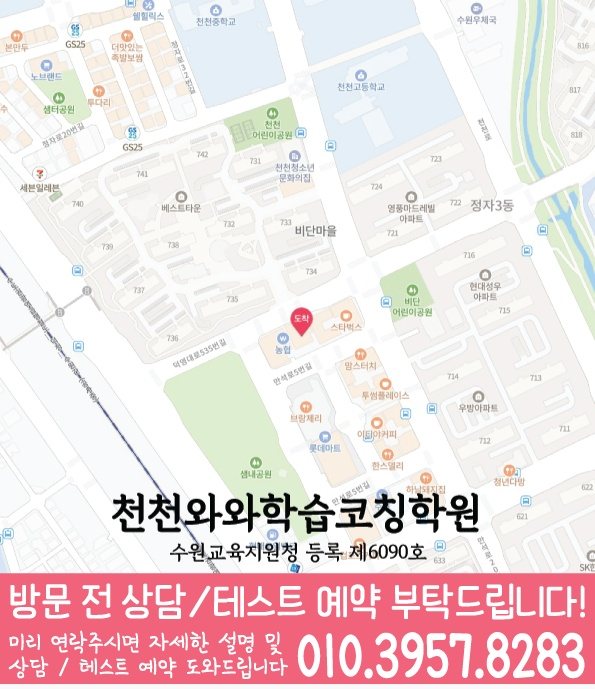 천천점 위치 지도