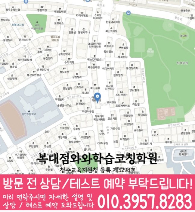 복대점 위치 지도